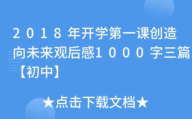 2018_W(xu)һn(chung)δ(li)^1000ƪС