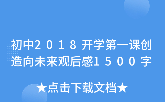 2018_W(xu)һn(chung)δ^1500