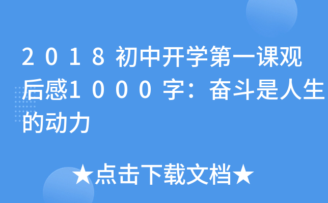 2018_W(xu)һn^1000֣^Ą