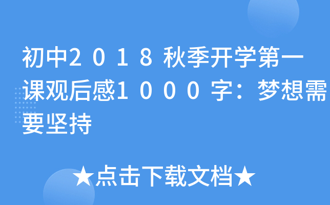 2018＾_W(xu)һn^1000֣ҪԳ