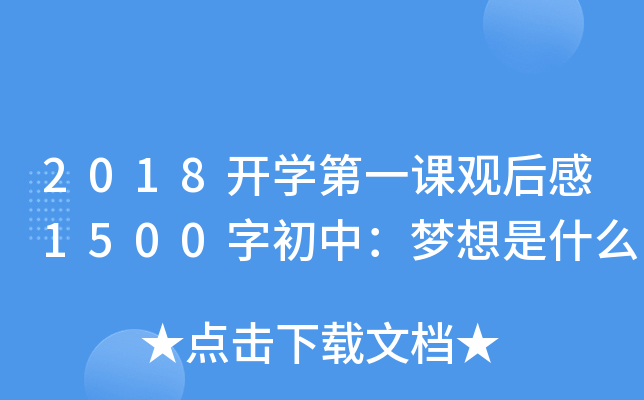 2018_W(xu)һn^1500ֳУʲô