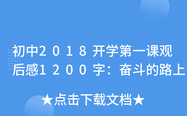 2018_Wһn^1200֣^·