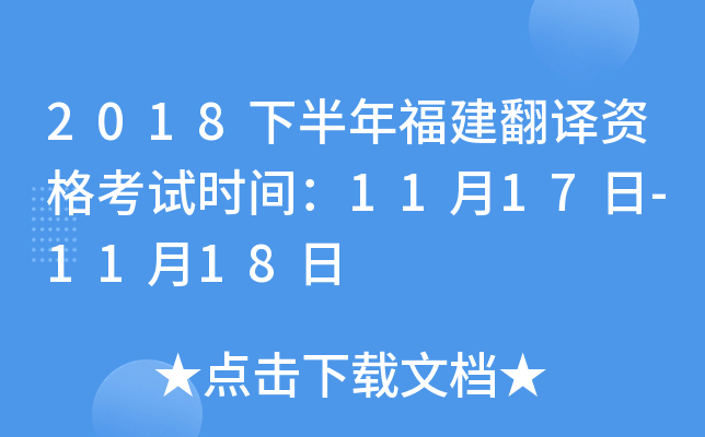 2018°긣gYԇr(sh)g1117-1118