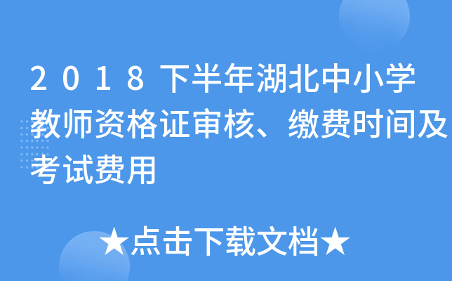 2018°СW(xu)̎YCUM(fi)r(sh)gԇM(fi)