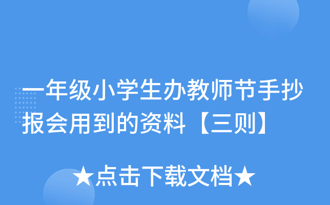 һ꼉(j)СW(xu)k̎(ji)ֳ(bo)(hu)õYϡt