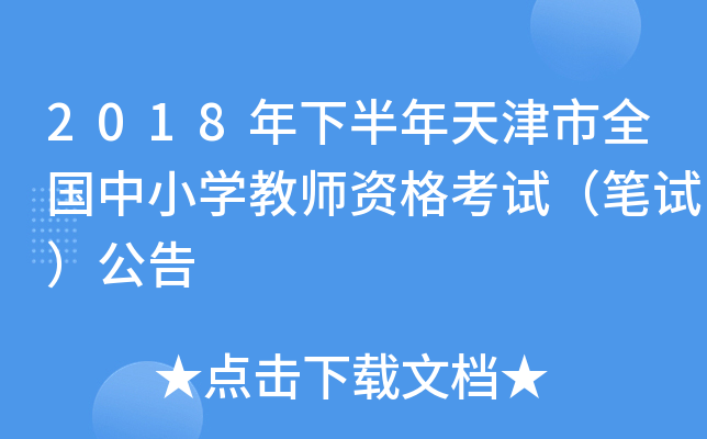 2018°ȫ(gu)СW(xu)̎YԇPԇ