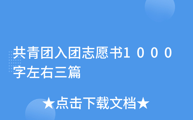 F(tun)F(tun)־Ը(sh)1000ƪ