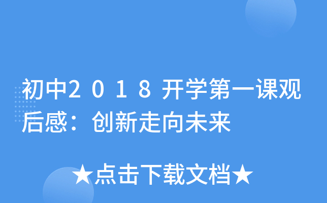 2018_Wһn^У(chung)δ