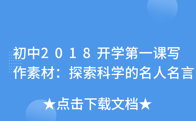 2018_W(xu)һnزģ̽ƌW(xu)