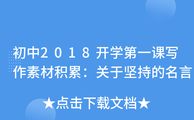 2018_W(xu)һnزķeۣP(gun)ڈ(jin)ֵ