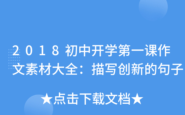 2018_WһnزĴȫ茑(chung)µľ
