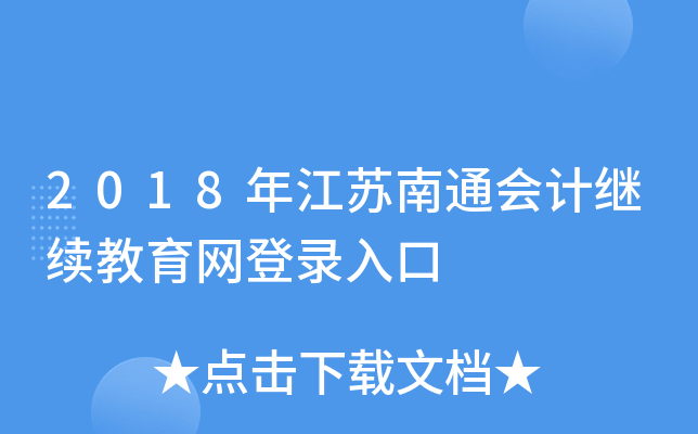 2018꽭Kͨ(hu)Ӌ(j)^m(x)W(wng)
