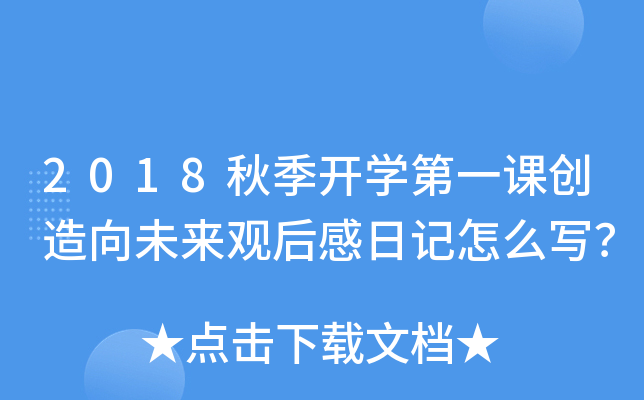 2018＾_(ki)W(xu)һn(chung)δ(li)^ӛô(xi)