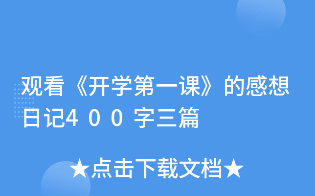 ^_(ki)W(xu)һnĸӛ400ƪ