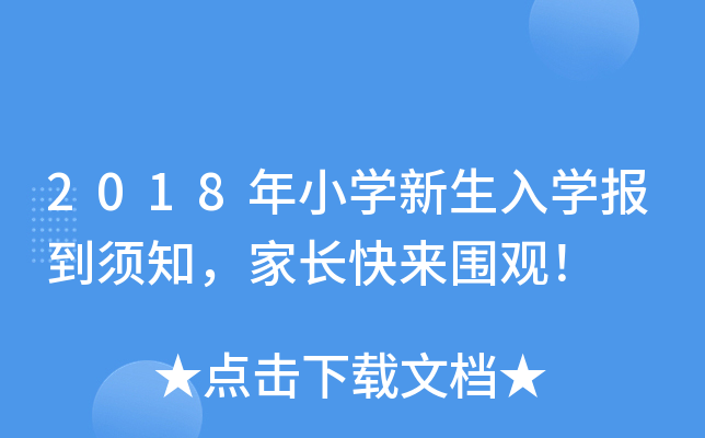 2018СW(xu)W(xu)(bo)֪L(zhng)(li)^