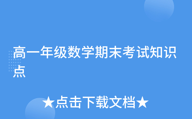 һ꼉(j)(sh)W(xu)ĩԇ֪R(sh)c(din)
