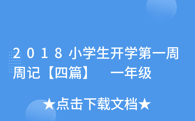 2018СW_Wһӛƪ һ꼉