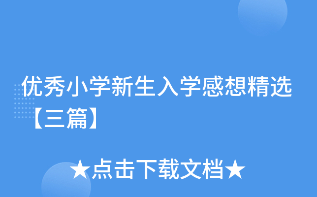 (yu)СW(xu)W(xu)뾫xƪ