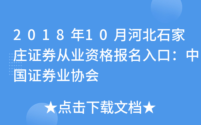 201810ºӱʯfCȯĘI(y)Y(bo)ڣЇ(gu)CȯI(y)f(xi)(hu)