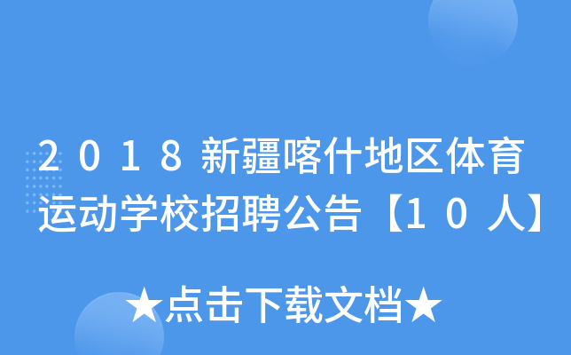 2018½ʲ؅^(q)w\(yn)ӌW(xu)УƸ桾10ˡ