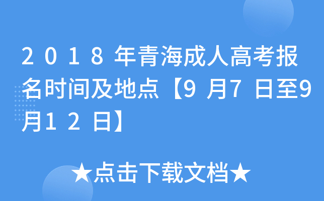 2018ຣ˸߿(bo)r(sh)gc(din)97912ա
