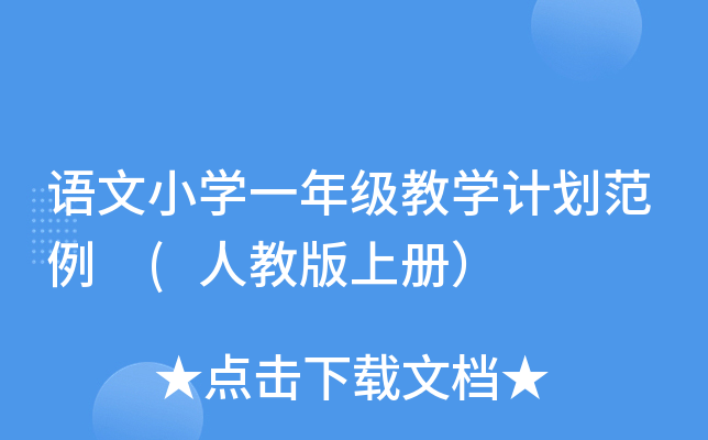 Z(y)СW(xu)һ꼉(j)̌W(xu)Ӌ(j) (˽̰σ(c)