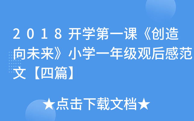 2018_Wһn(chung)δСWһ꼉^зġƪ