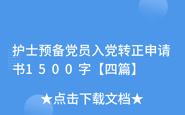 o(h)ʿA(y)hThD(zhun)Ո1500֡ƪ