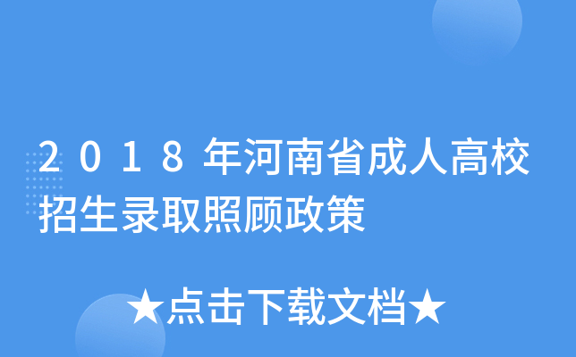 2018ʡ˸Уȡ