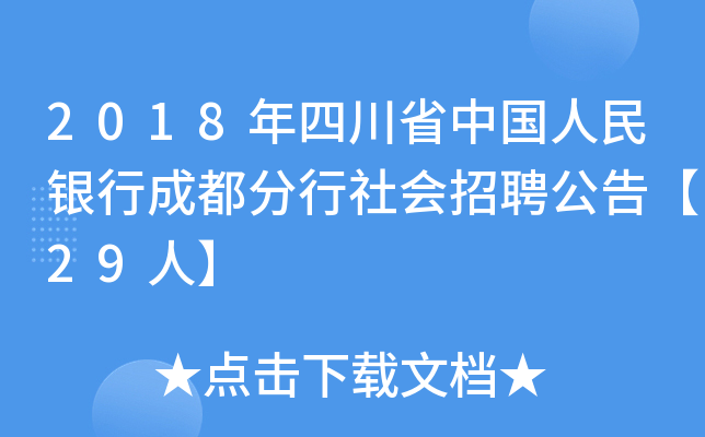 2018ĴʡЇ(gu)yгɶ(hu)Ƹ桾29ˡ