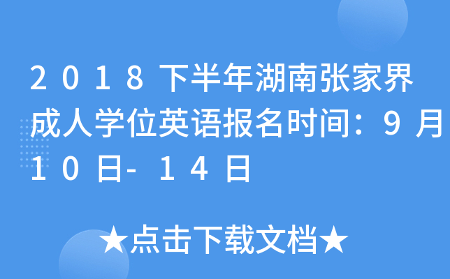 2018°ϏҽˌW(xu)λӢZrg910-14