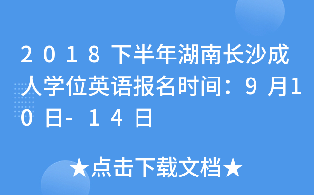 2018°LɳˌW(xu)λӢZrg910-14