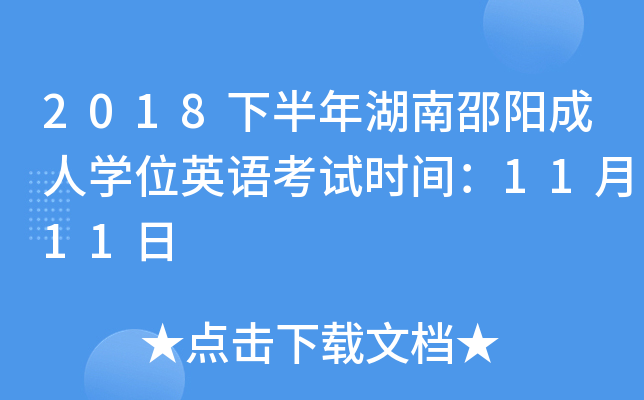 2018°ꖳˌW(xu)λӢZԇrg1111