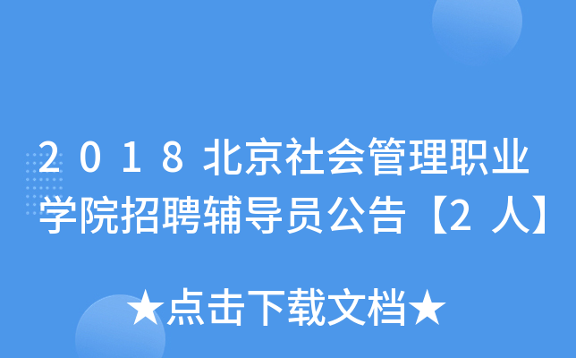 2018(hu)I(y)W(xu)ԺƸo(do)T桾2ˡ