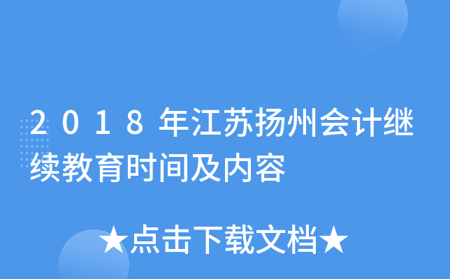 2018꽭KP(yng)ݕ(hu)Ӌ(j)^m(x)r(sh)g(ni)