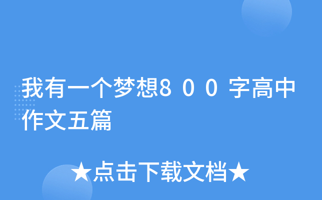 һ(g)(mng)800ָƪ