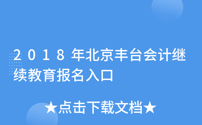 2018걱S_(ti)(hu)Ӌ(j)^m(x)(bo)