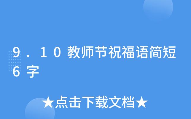 9.10̎(ji)ףZ6