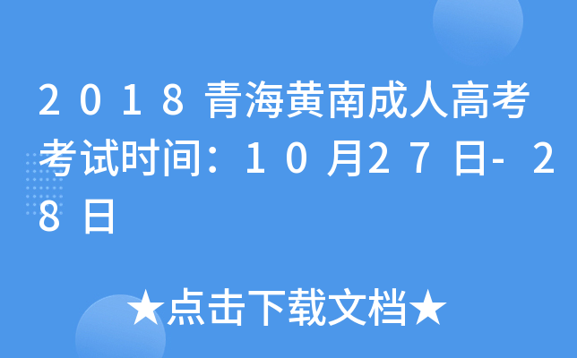 2018ຣSϳ˸߿ԇr(sh)g1027-28