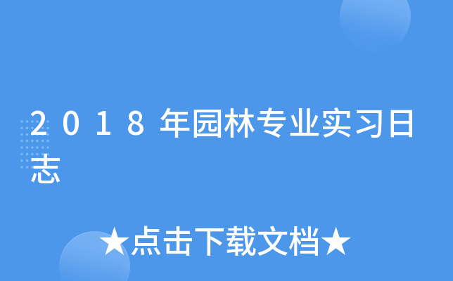 2018@֌I(y)(x)־