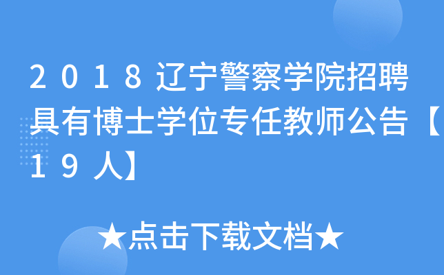 2018|W(xu)ԺƸвʿW(xu)λν̎桾19ˡ