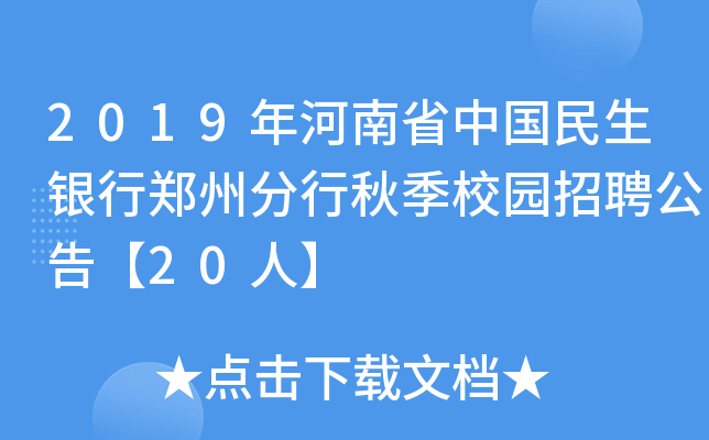 2019ʡЇyݷ＾У@Ƹ桾20ˡ