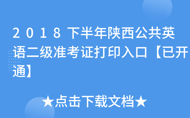 2018°ӢZʿCӡڡ_ͨ