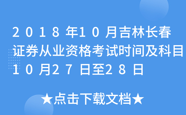 201810¼L(zhng)CȯĘI(y)Yԇr(sh)gĿ102728