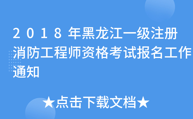 2018һ(j)ע(c)̎Yԇ(bo)֪ͨ