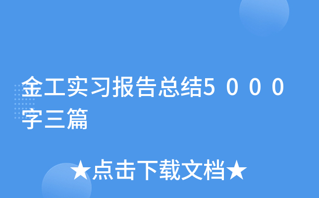 𹤌(sh)(x)(bo)濂Y(ji)5000ƪ