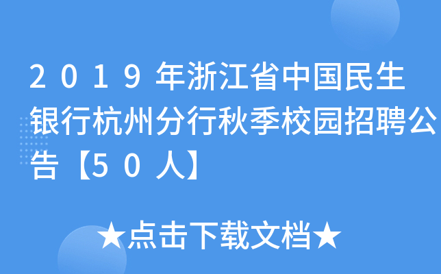 2019㽭ʡЇyкݷ＾У@Ƹ桾50ˡ