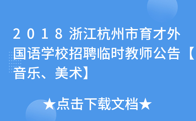 2018㽭ZW(xu)УƸRr̎桾g(sh)