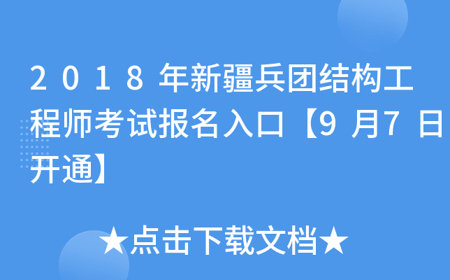 2018½F(tun)Y(ji)(gu)̎ԇ(bo)ڡ97_ͨ
