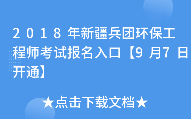 2018½F(tun)h(hun)̎ԇ(bo)ڡ97_(ki)ͨ